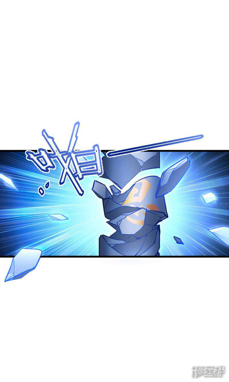 《恶女的惩罚游戏》第111话 气息消失 第30页