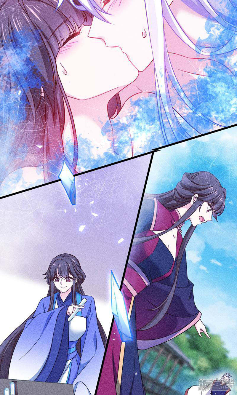 《恶女的惩罚游戏》第111话 气息消失 第32页