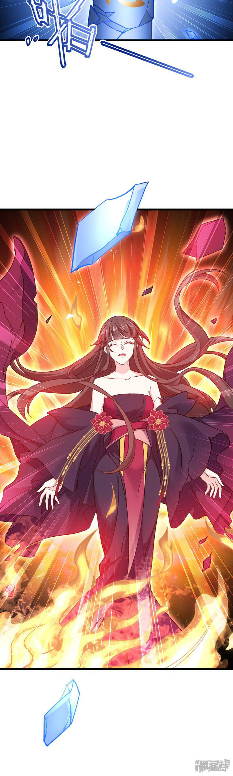 《恶女的惩罚游戏》第111话 气息消失 第34页