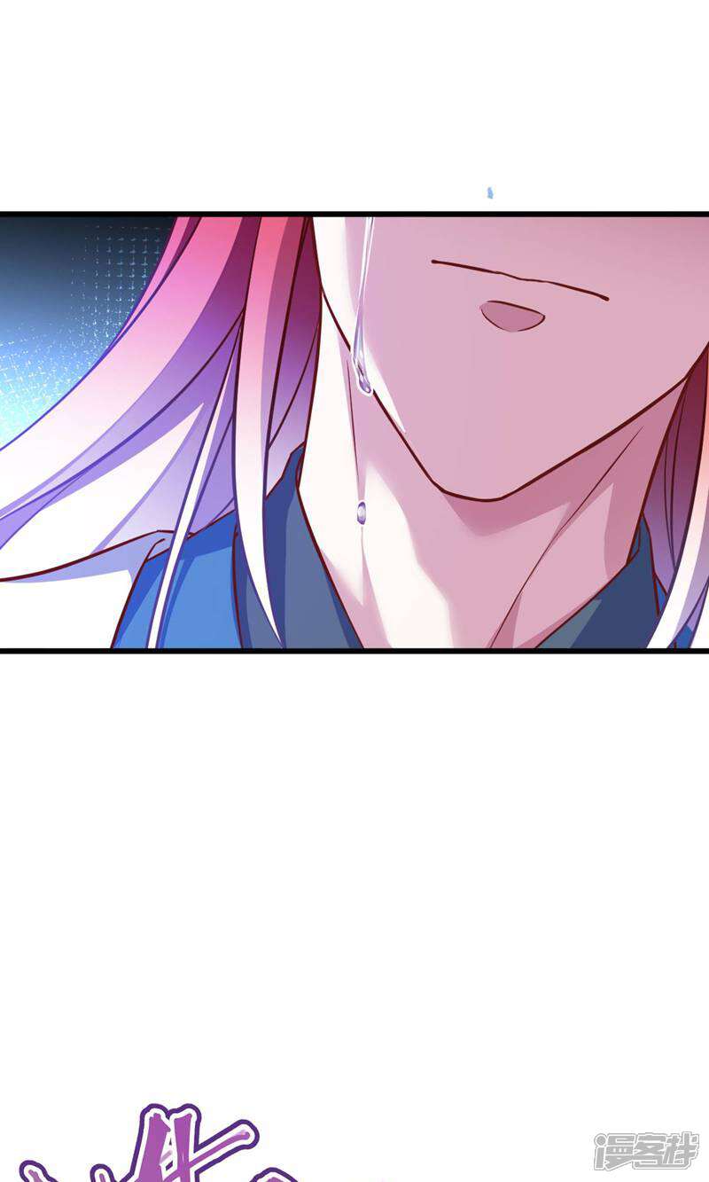 《恶女的惩罚游戏》第111话 气息消失 第35页