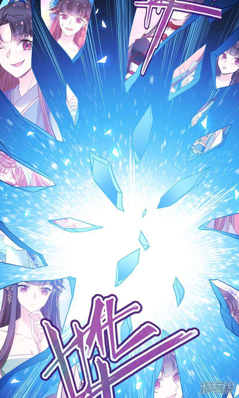 《恶女的惩罚游戏》第111话 气息消失 第37页