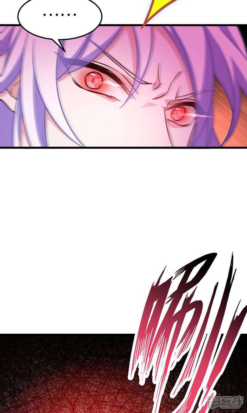 《恶女的惩罚游戏》第111话 气息消失 第43页
