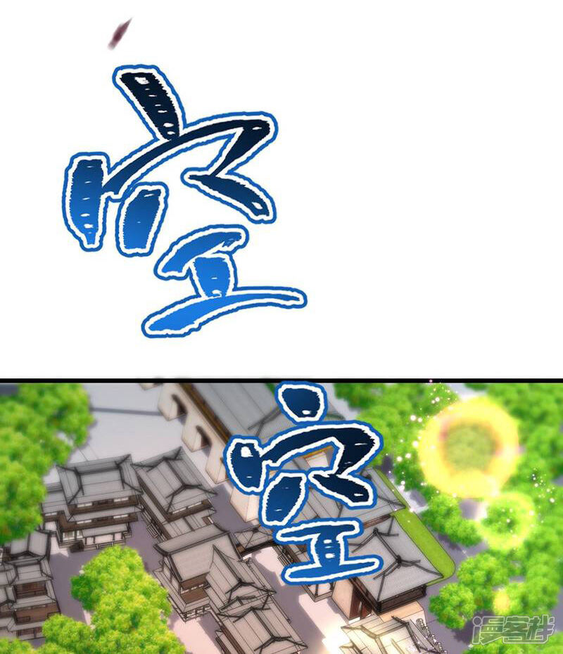 《恶女的惩罚游戏》第111话 气息消失 第45页
