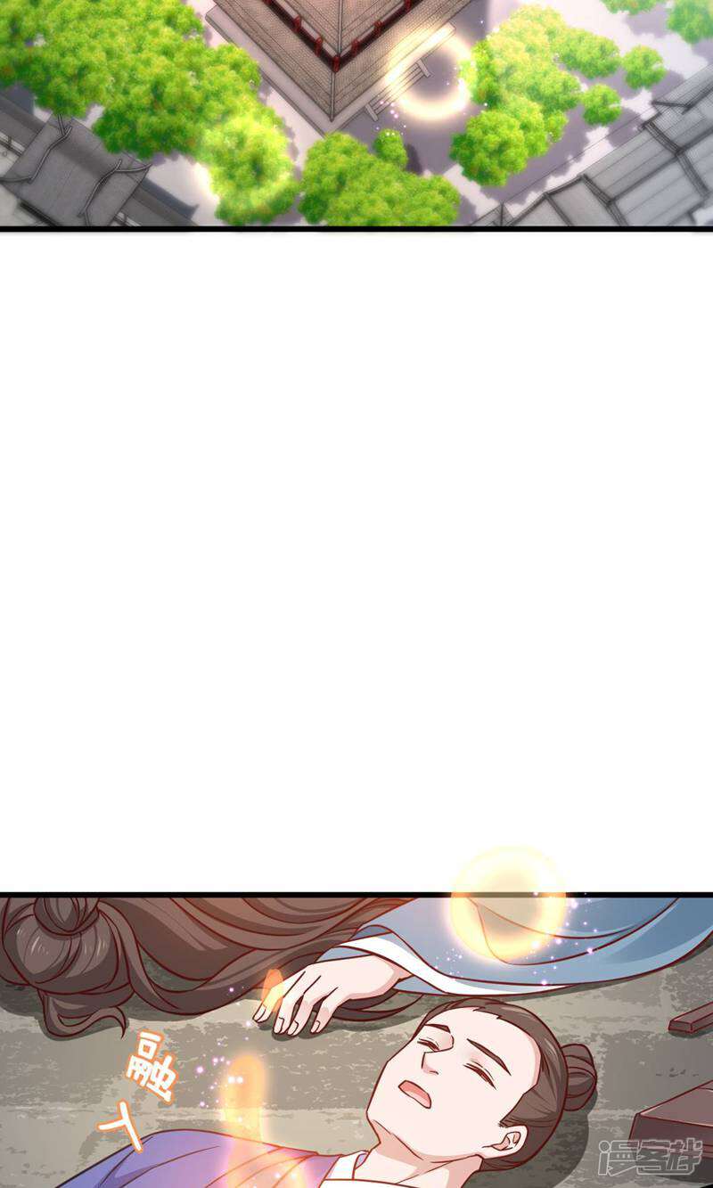 《恶女的惩罚游戏》第111话 气息消失 第47页