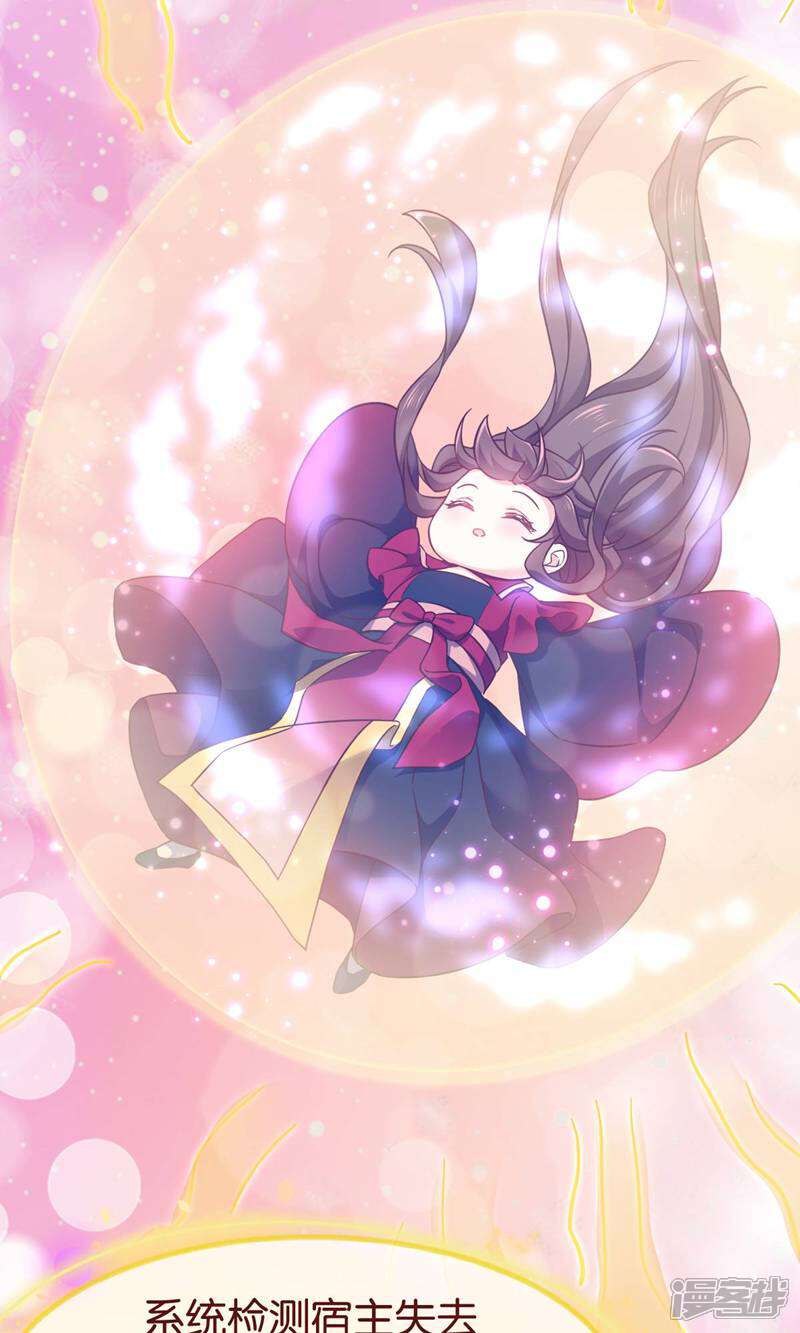 《恶女的惩罚游戏》第111话 气息消失 第52页