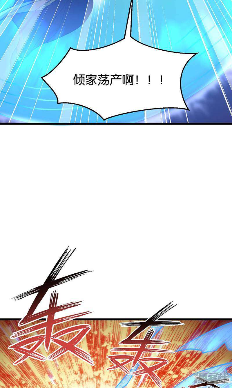 《恶女的惩罚游戏》第111话 气息消失 第5页