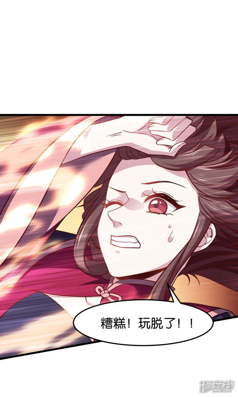 《恶女的惩罚游戏》第111话 气息消失 第7页