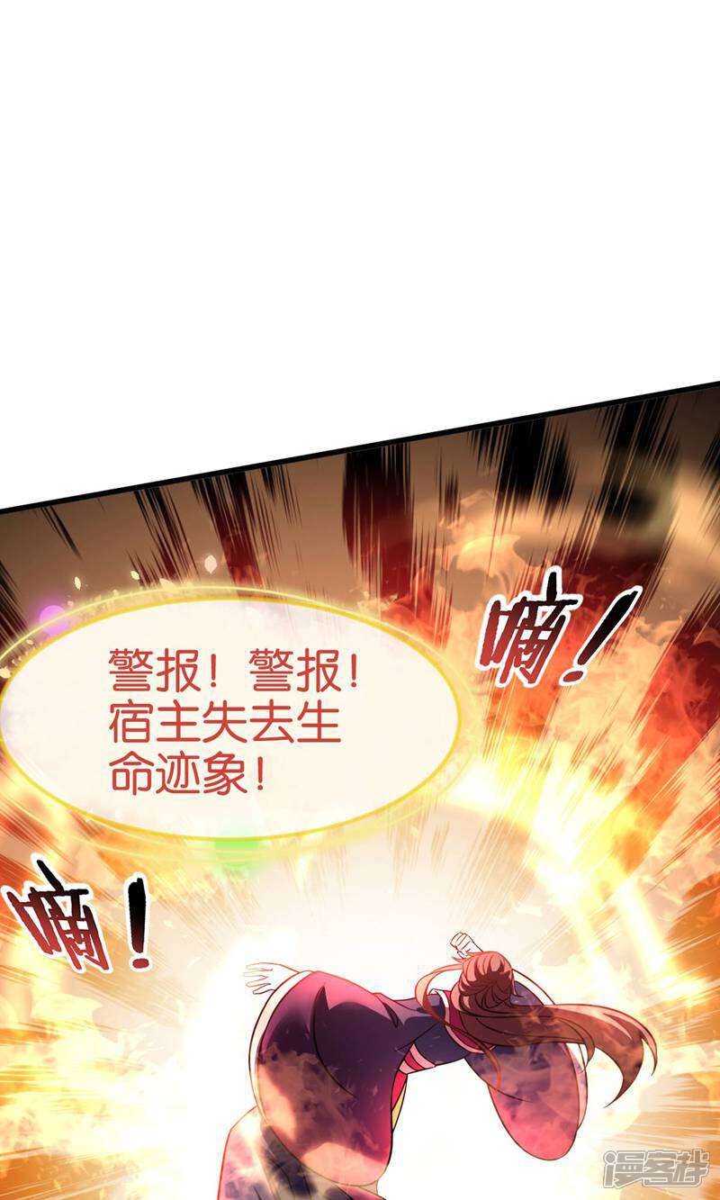 《恶女的惩罚游戏》第111话 气息消失 第8页