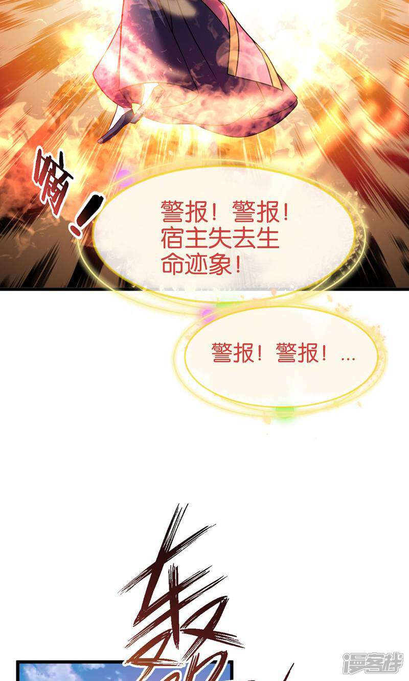 《恶女的惩罚游戏》第111话 气息消失 第9页