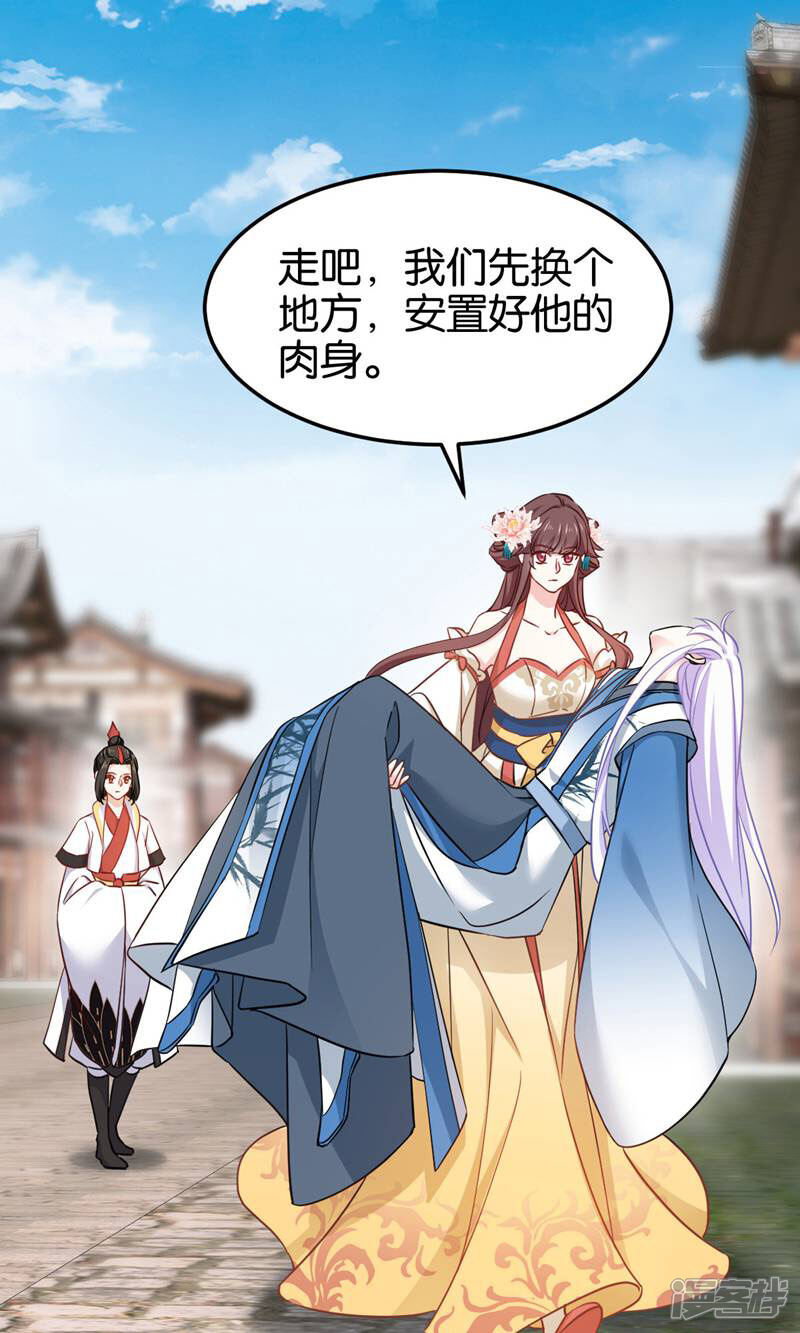 《恶女的惩罚游戏》第一季最终话 祝我好运吧！ 第12页