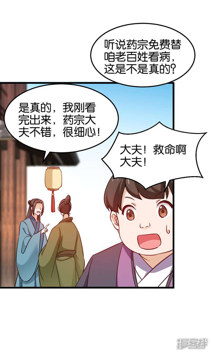 《恶女的惩罚游戏》第一季最终话 祝我好运吧！ 第16页
