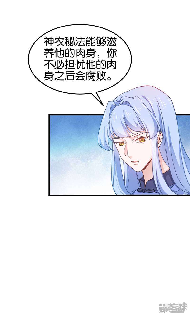 《恶女的惩罚游戏》第一季最终话 祝我好运吧！ 第19页