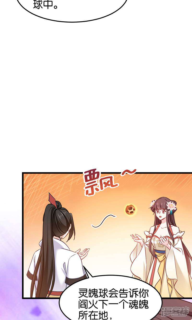 《恶女的惩罚游戏》第一季最终话 祝我好运吧！ 第23页