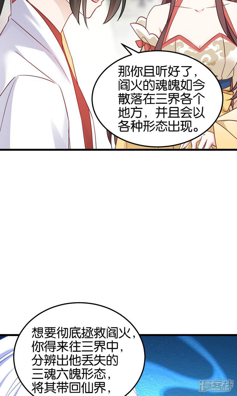 《恶女的惩罚游戏》第一季最终话 祝我好运吧！ 第3页