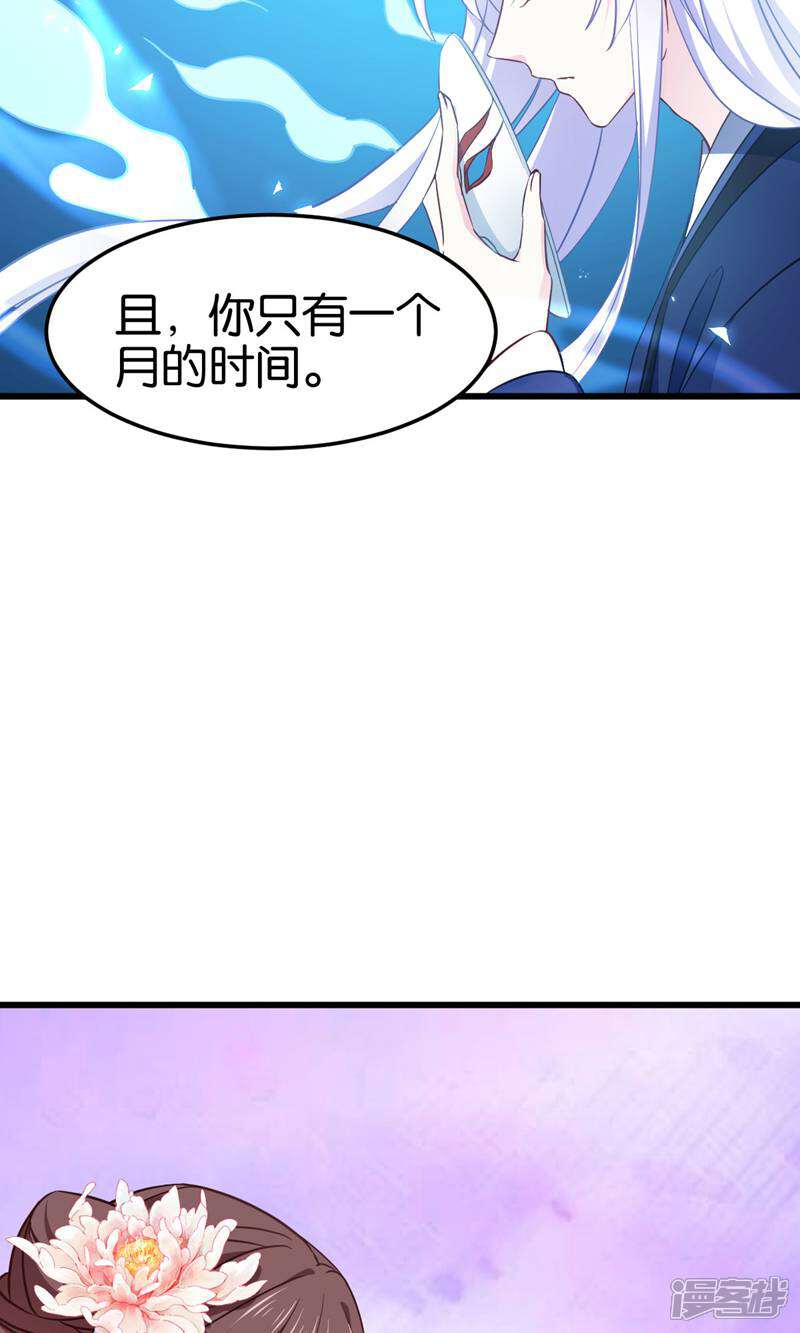 《恶女的惩罚游戏》第一季最终话 祝我好运吧！ 第5页