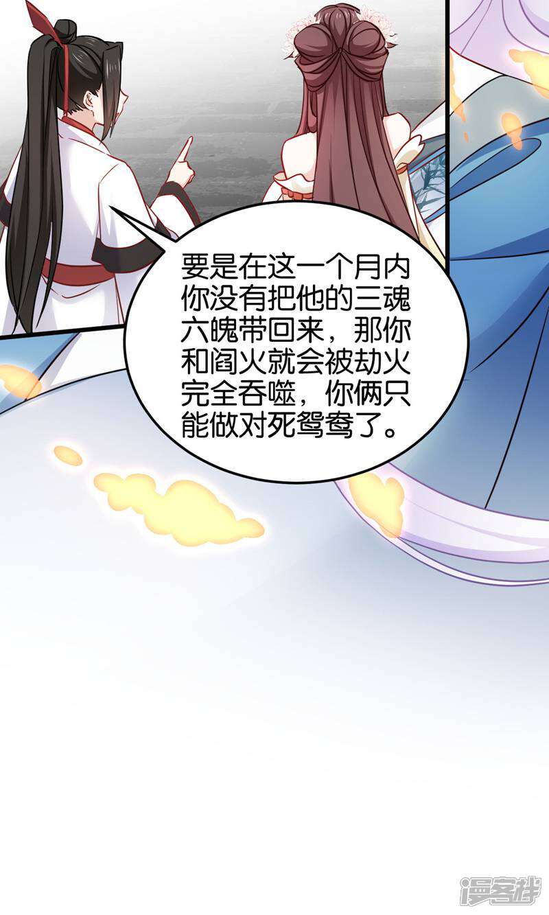 《恶女的惩罚游戏》第一季最终话 祝我好运吧！ 第7页