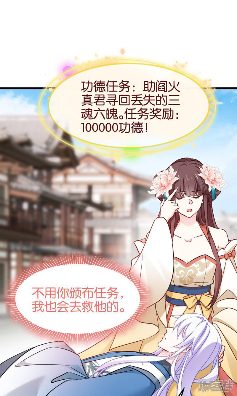 《恶女的惩罚游戏》第一季最终话 祝我好运吧！ 第8页