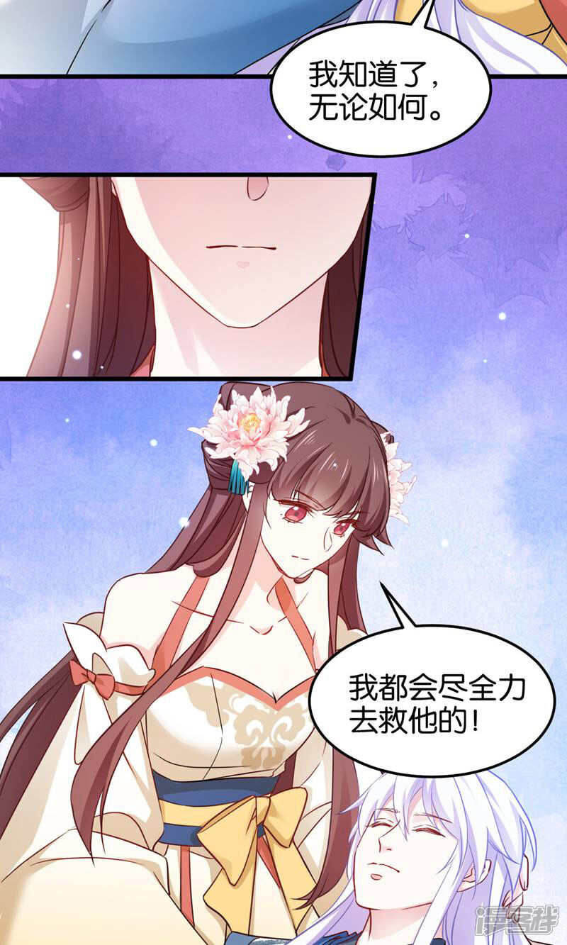 《恶女的惩罚游戏》第一季最终话 祝我好运吧！ 第9页
