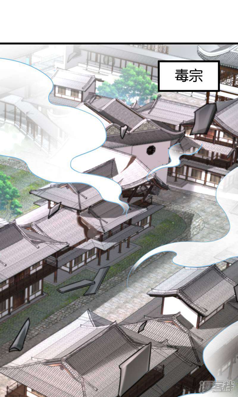 《恶女的惩罚游戏》第113话 必死无疑 第13页