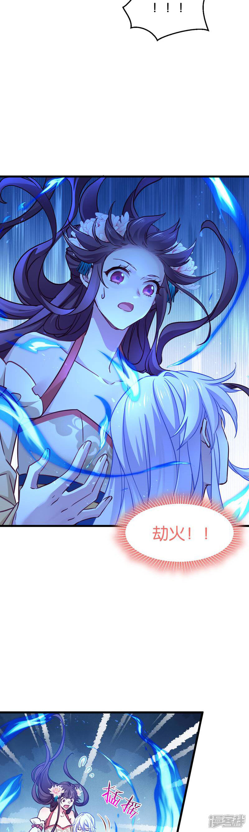 《恶女的惩罚游戏》第113话 必死无疑 第19页