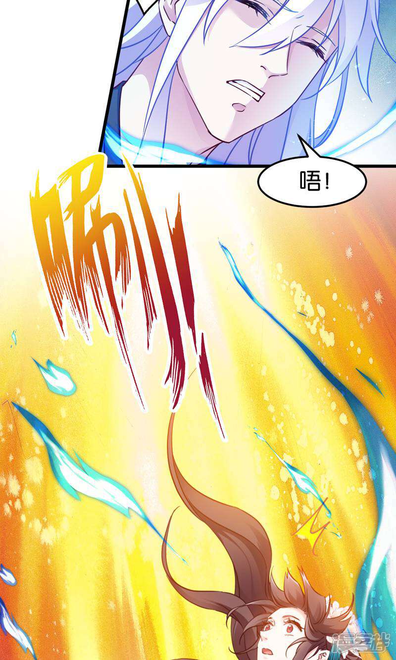 《恶女的惩罚游戏》第113话 必死无疑 第21页