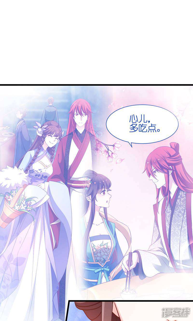 《恶女的惩罚游戏》第113话 必死无疑 第39页