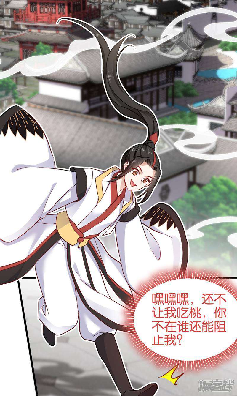 《恶女的惩罚游戏》第113话 必死无疑 第3页