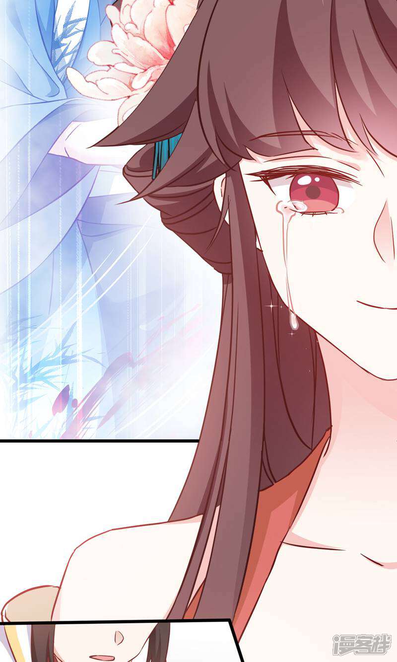 《恶女的惩罚游戏》第113话 必死无疑 第41页