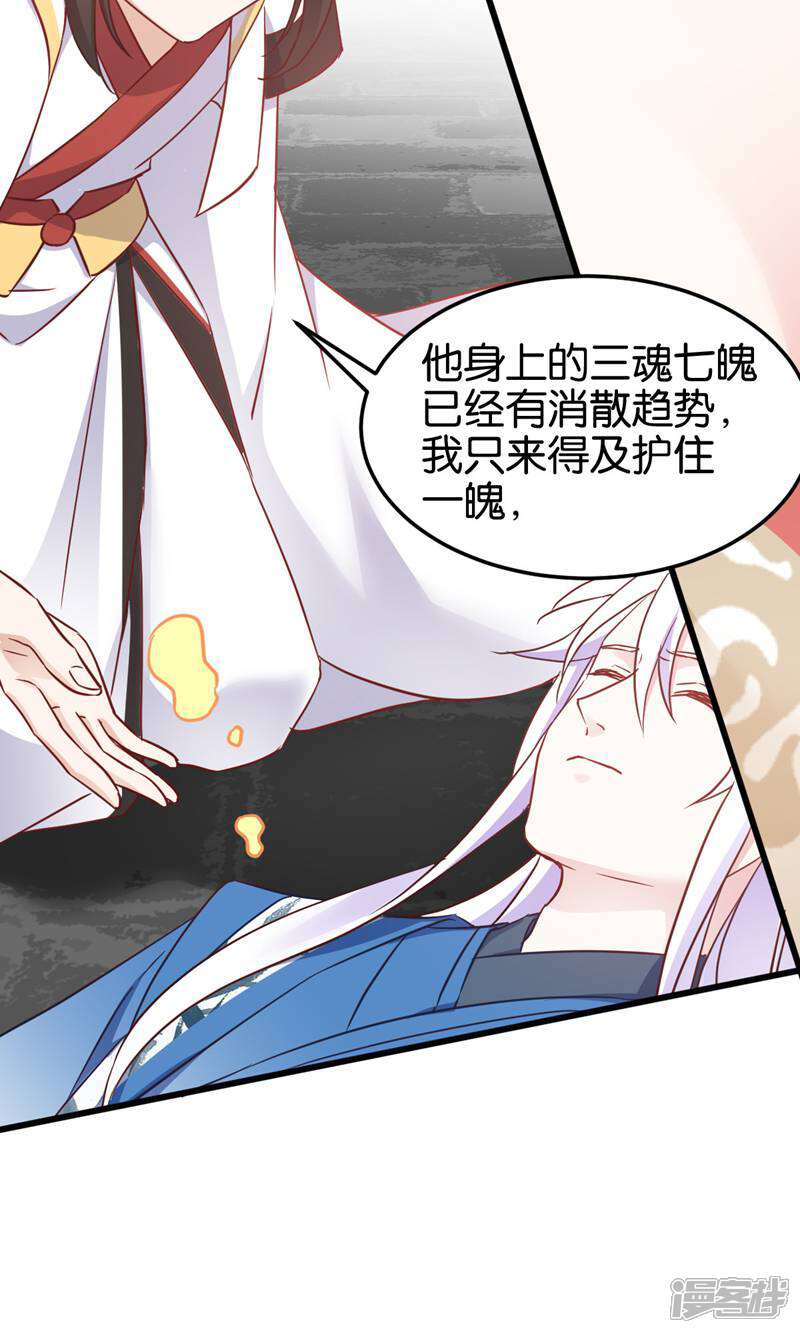 《恶女的惩罚游戏》第113话 必死无疑 第42页
