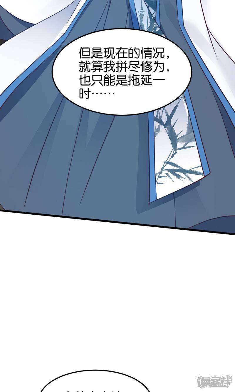 《恶女的惩罚游戏》第113话 必死无疑 第44页