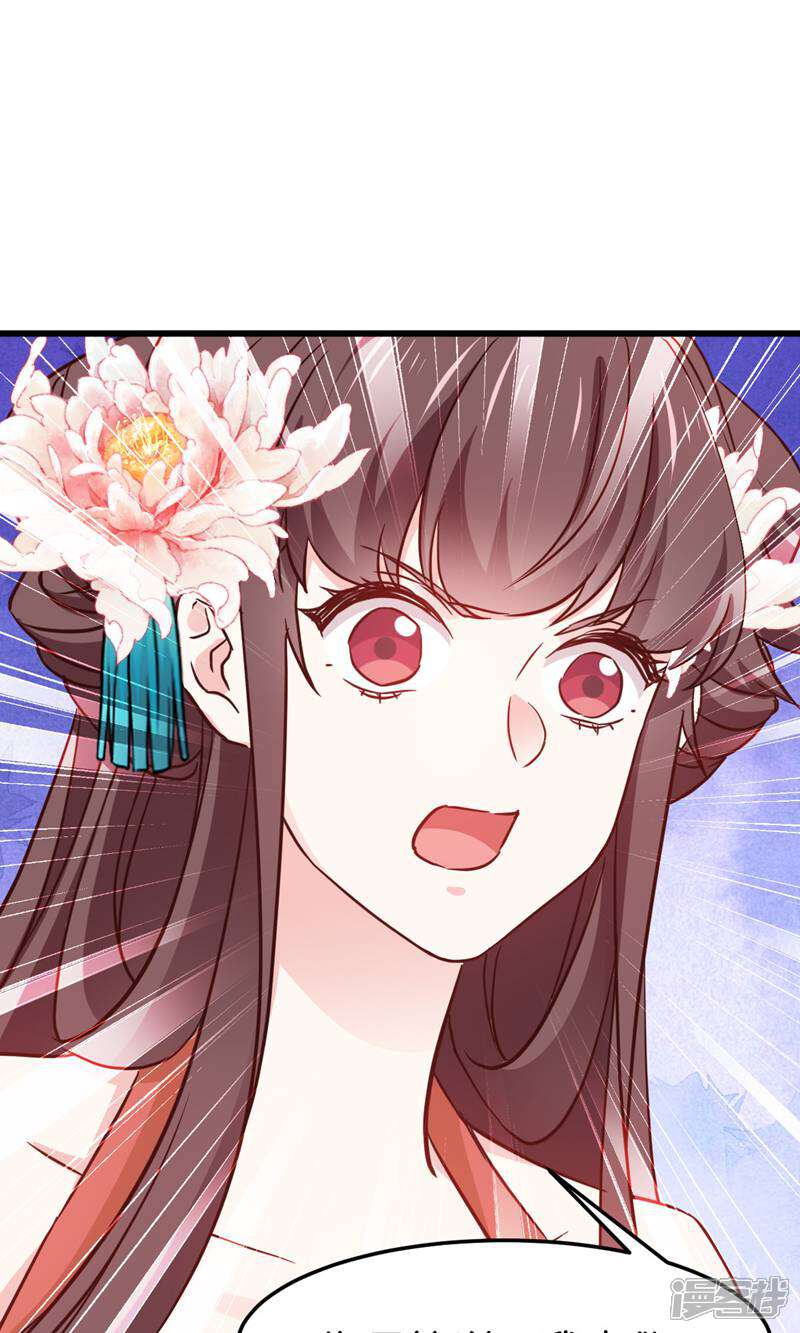 《恶女的惩罚游戏》第113话 必死无疑 第46页