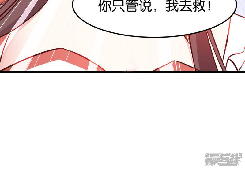 《恶女的惩罚游戏》第113话 必死无疑 第47页