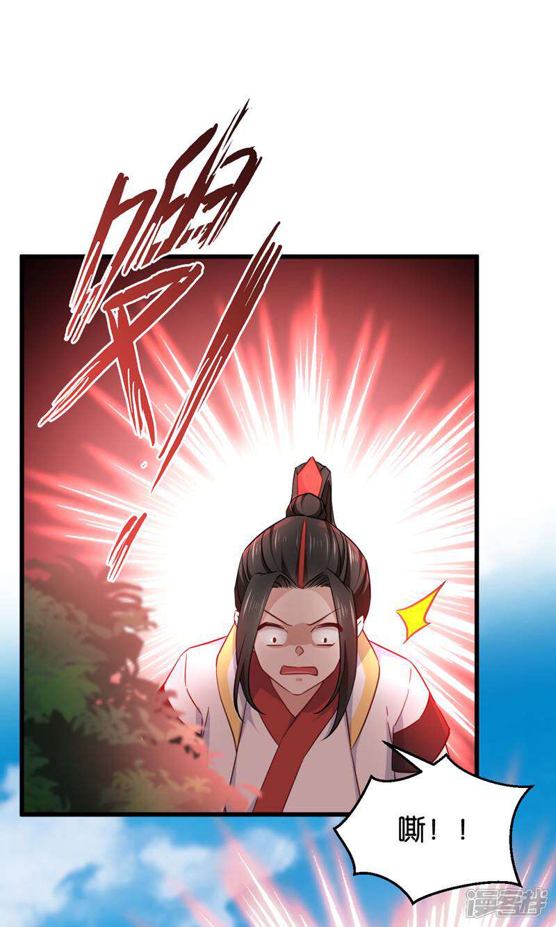 《恶女的惩罚游戏》第113话 必死无疑 第5页