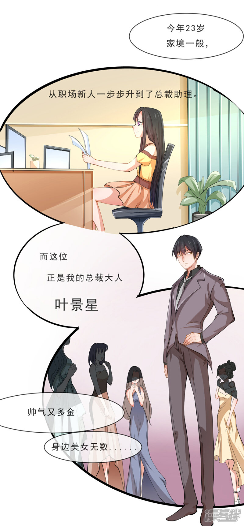 《纯情妖精男1号》第1话 妖精王子 第14页