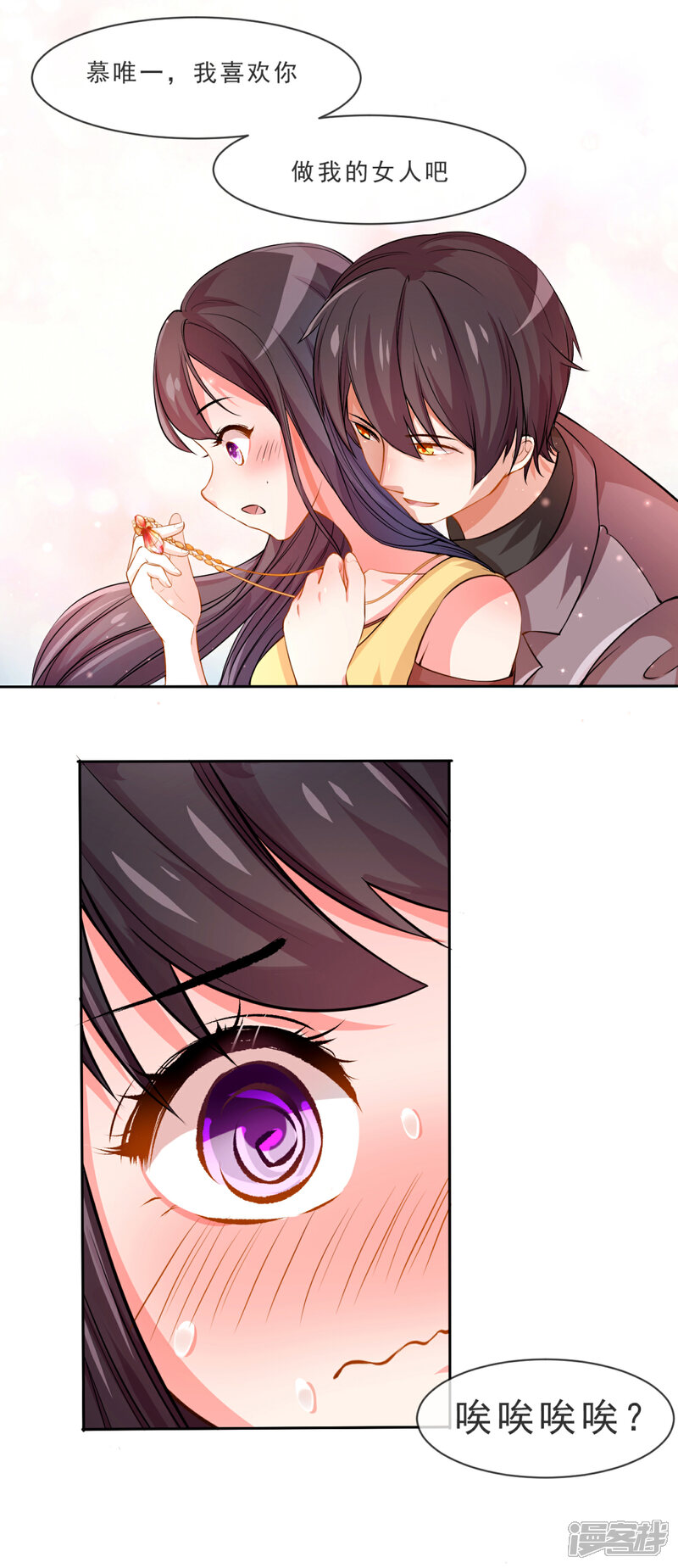 《纯情妖精男1号》第1话 妖精王子 第16页