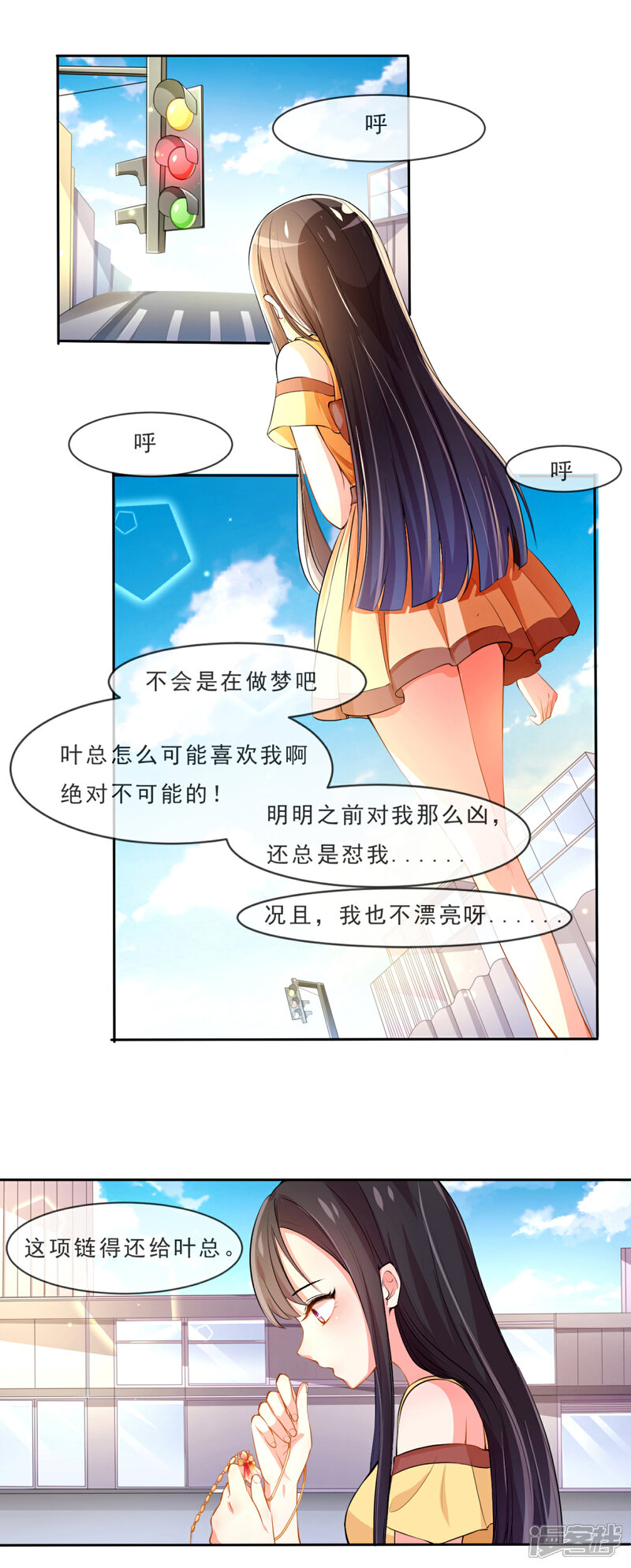 《纯情妖精男1号》第1话 妖精王子 第18页