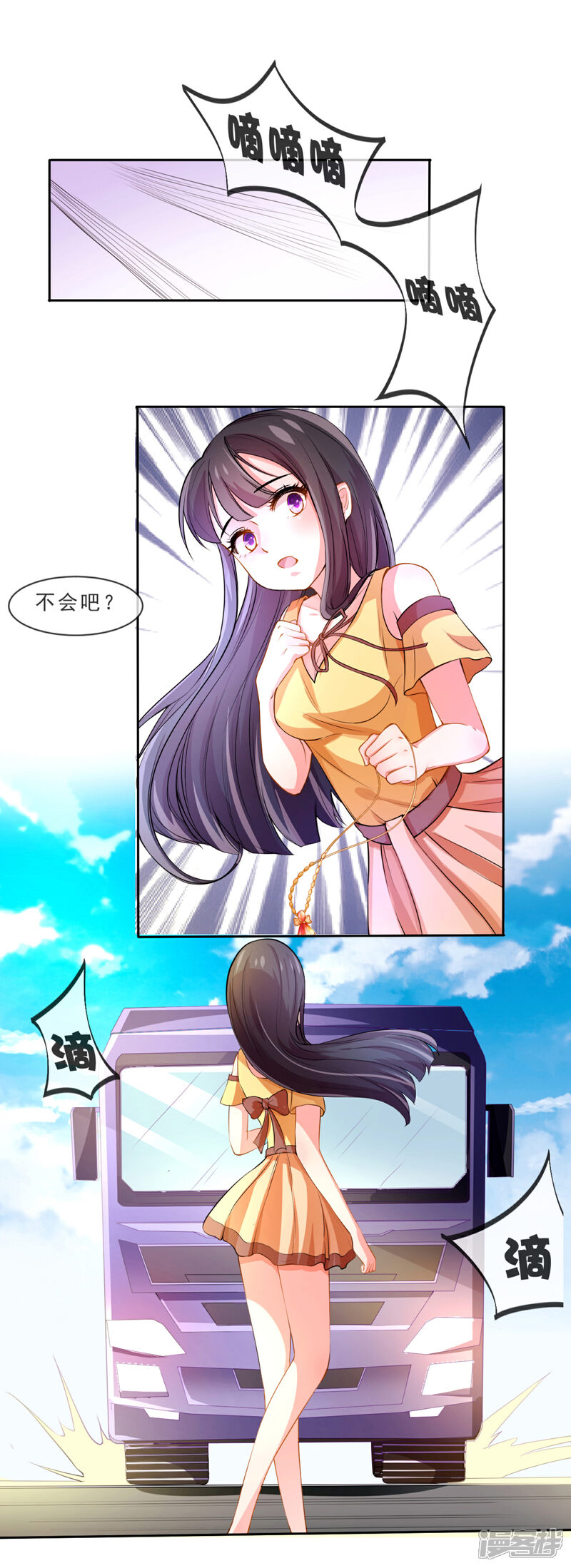 《纯情妖精男1号》第1话 妖精王子 第19页