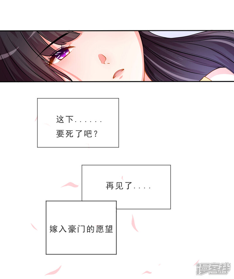 《纯情妖精男1号》第1话 妖精王子 第20页