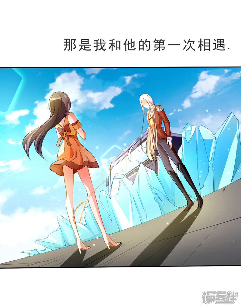 《纯情妖精男1号》第1话 妖精王子 第23页