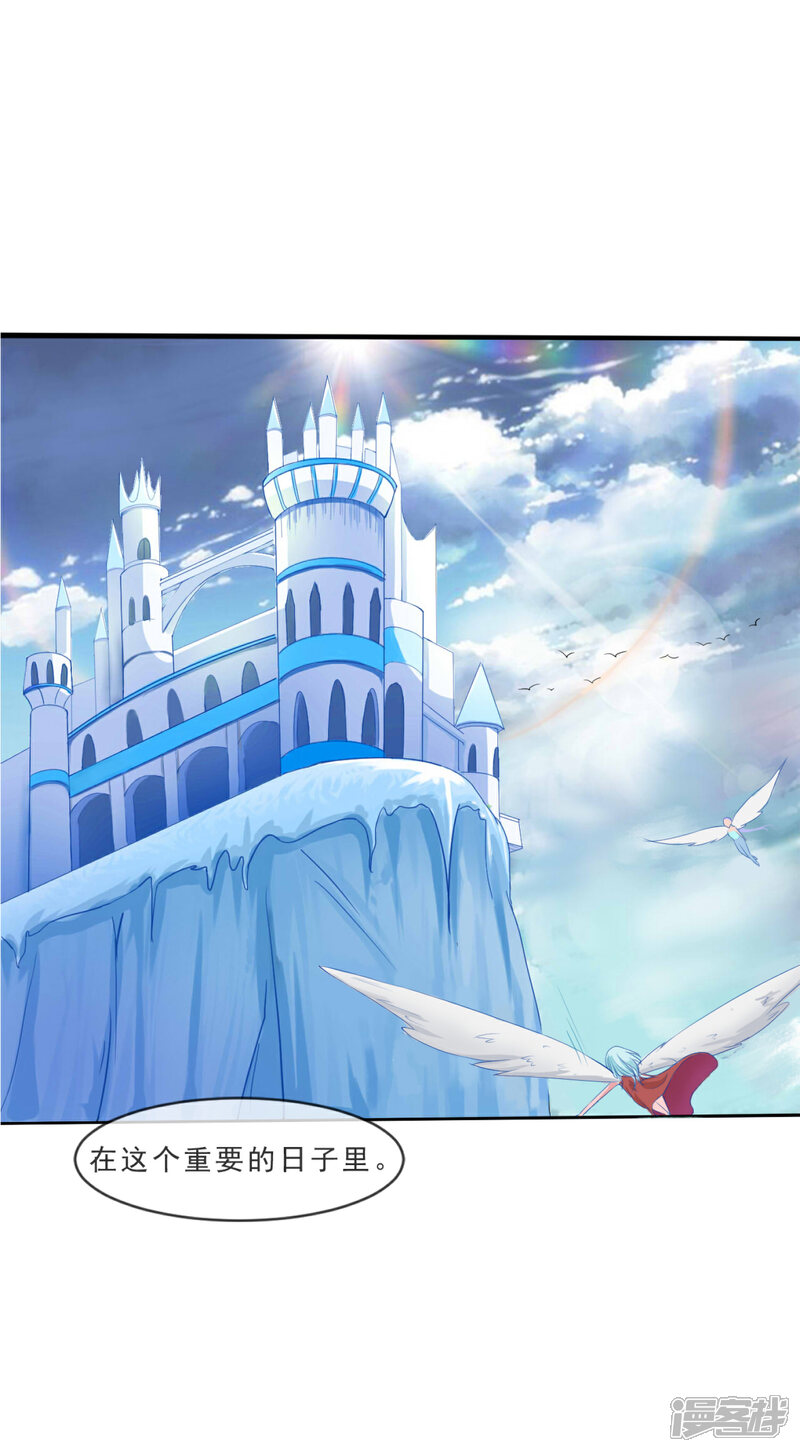 《纯情妖精男1号》第1话 妖精王子 第2页