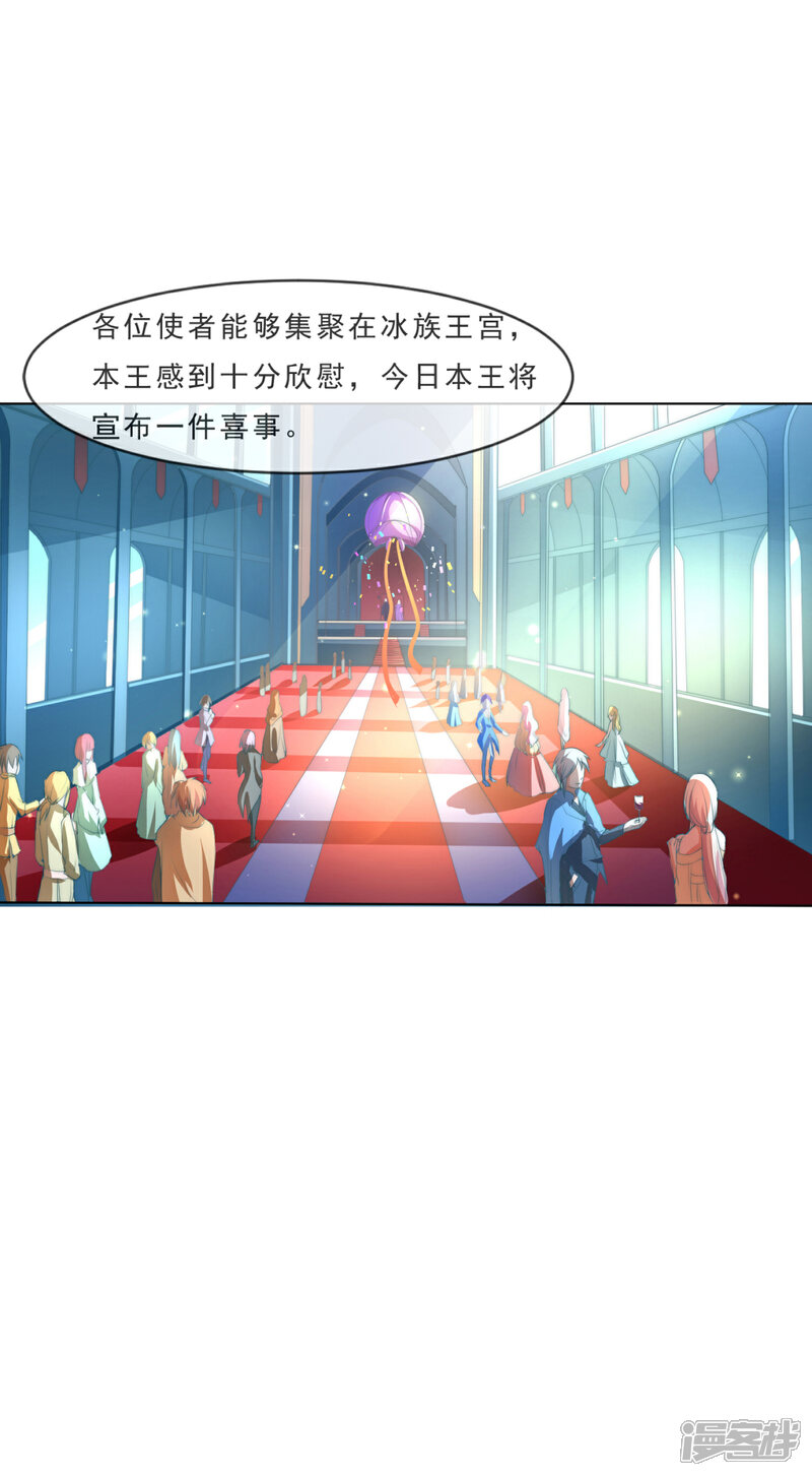 《纯情妖精男1号》第1话 妖精王子 第3页