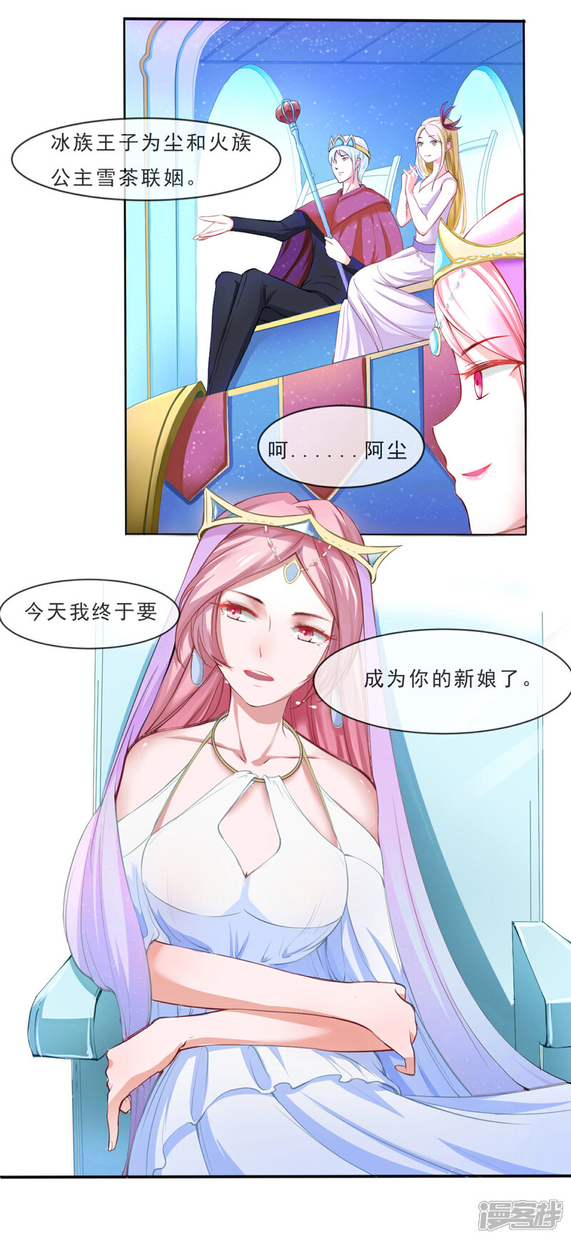 《纯情妖精男1号》第1话 妖精王子 第4页
