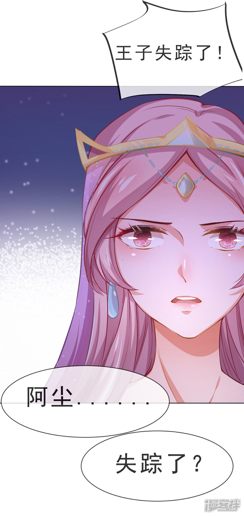 《纯情妖精男1号》第1话 妖精王子 第7页
