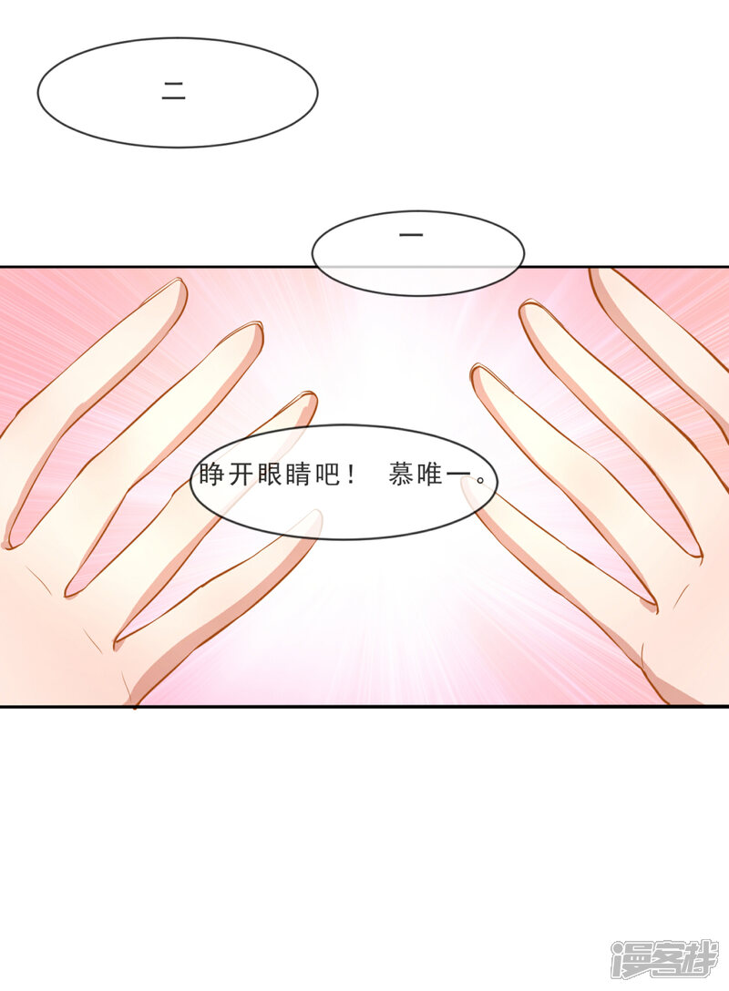《纯情妖精男1号》第1话 妖精王子 第9页
