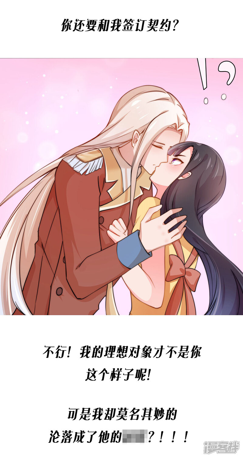 《纯情妖精男1号》预告 第5页