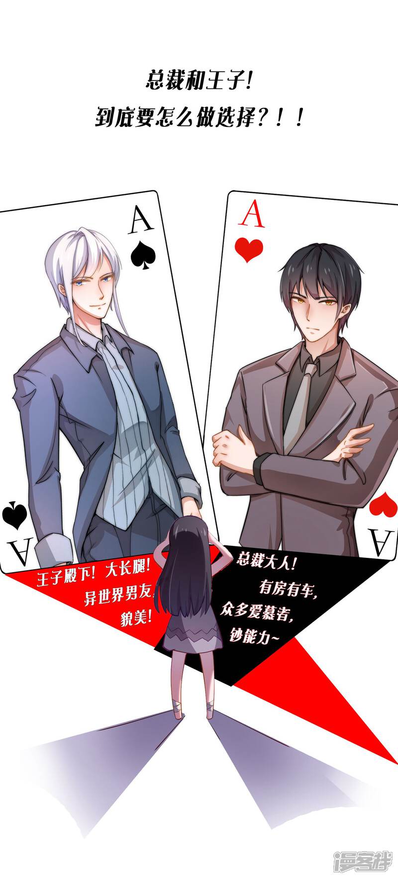 《纯情妖精男1号》预告 第7页