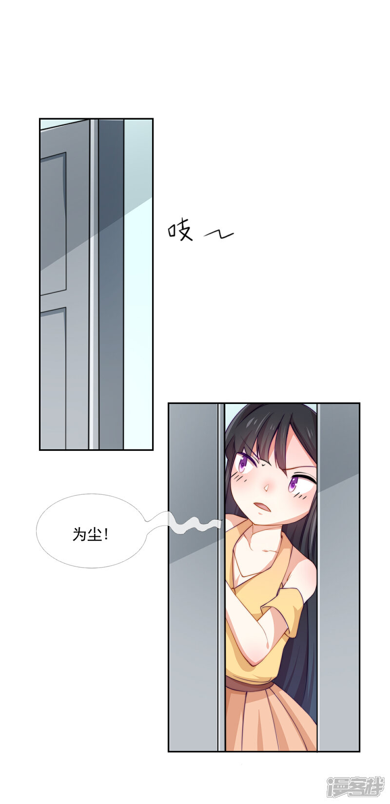《纯情妖精男1号》第3话 那个男人是谁？ 第15页