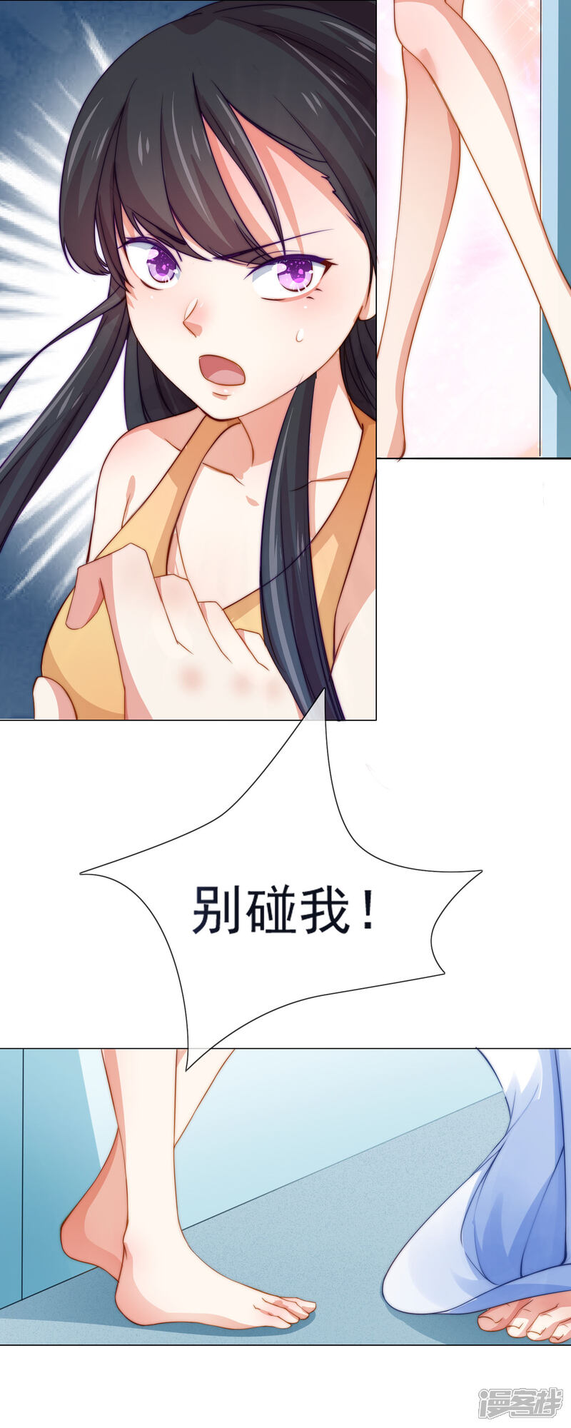 《纯情妖精男1号》第3话 那个男人是谁？ 第20页