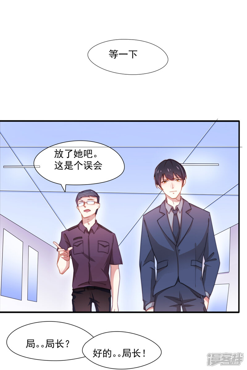 《纯情妖精男1号》第3话 那个男人是谁？ 第4页
