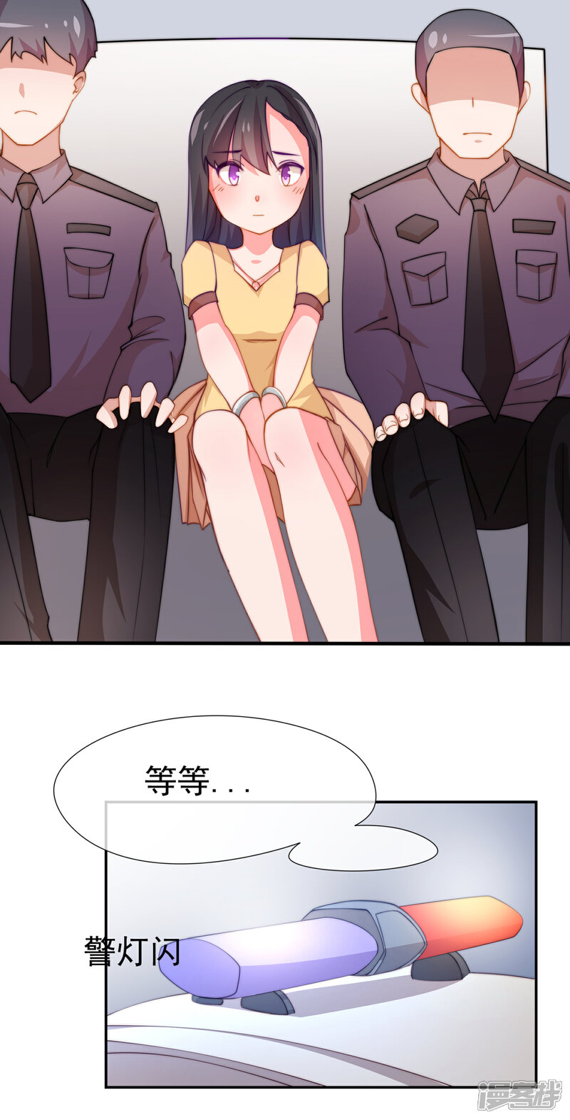 《纯情妖精男1号》第2话 契约 第26页